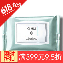 ohui洗面奶