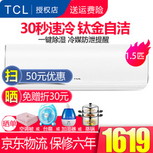 tcl空調(diào)kfrd26gw