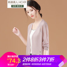氣質(zhì)針織外套