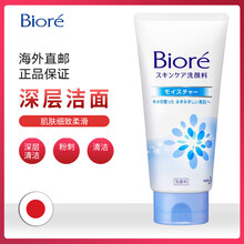 biore男士洗面奶