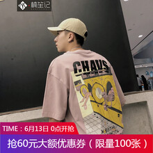楠笙記 短袖 男士T恤 粉色 XL，L，M