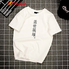 Niulook 短袖 男士T恤 白色(蓋世英雄) 