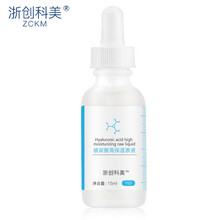 浙創(chuàng  )科美 面部精華 控油平衡，細致毛孔，保濕，補水