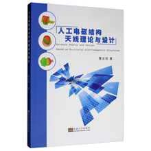 天線理論