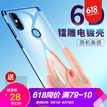 米浪手機殼