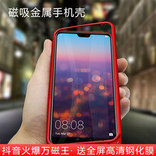 華為P20新品上市