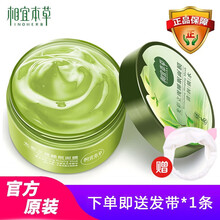 相宜本草（INOHERB）面膜補水保濕，細致毛孔，提亮膚色