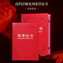 企業(yè)榮譽(yù)證書