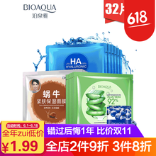 面膜蝸牛素