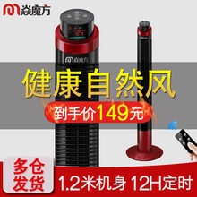 焱魔方 36ME 電風(fēng)扇