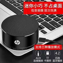 惠普迷你音箱