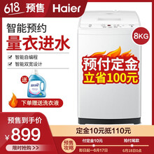 洗衣機潔凈