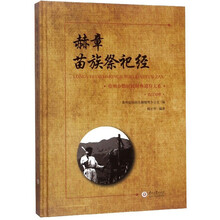 少數(shù)民族
