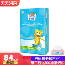 怎么樣,泰迪熊紙尿褲,泰迪熊紙尿褲