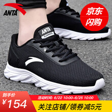 安踏（ANTA）跑步鞋5529-3黑/安踏白(夏季網(wǎng)面) 