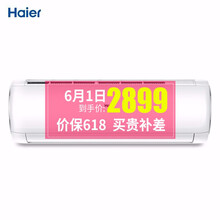 海爾空調(diào)勁鉑
