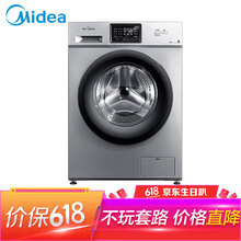 洗衣機(jī)全自動美的