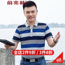 俞兆林（YUZHAOLIN） 短袖 男士T恤 D19_19藍色 