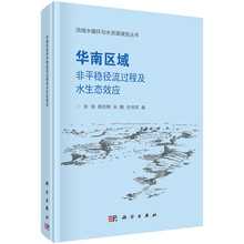 華南