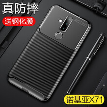 大智慧 諾基亞7Plus 手機殼/保護套