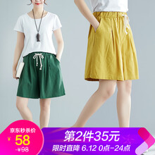 蘑菇同學(xué) 自然腰 闊腿褲 女 短褲 休閑褲