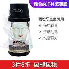 casmara,卡蔓,casmara,排名,卡蔓,白面,白面,排行榜,推薦
