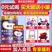優(yōu)博,優(yōu)博,圣元,圣元,怎么樣