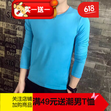 閃爆（SHANBAO） 長袖 男士T恤 淺藍(lán) 