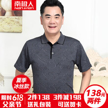 南極人（Nanjiren） 短袖 男士T恤 DX7220深灰 