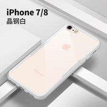 協(xié)爾聰（XIEETRCONG） iphone7/8 手機殼/保護套