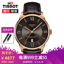 天梭,怎么樣,天梭,新款,新款