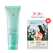 怎么樣,自然堂活泉潔面膏,自然堂活泉潔面膏
