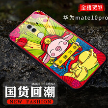 歐聚（EUSU） 華為mate10pro手機(jī)殼玻璃套 手機(jī)殼/保護(hù)套