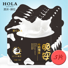 HOLA面膜貼