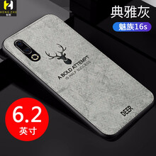 恒哲（HENGZHE） 魅族16S 手機殼/保護套