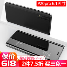 衛(wèi)護(hù)（EIHOO） 華為P20/P20pro 手機(jī)殼/保護(hù)套