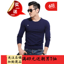 閃爆（SHANBAO） 長(zhǎng)袖 男士T恤 圓領(lǐng)-寶藍(lán)色 
