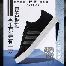 阿迪達(dá)斯（Adidas）板鞋DB0092/1號黑色/深灰 