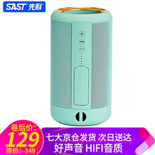 先科（SAST） A66 音箱/音響 淺綠色