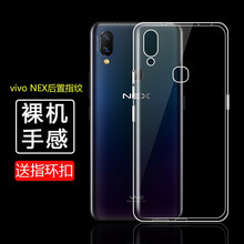 弗雷德 vivo NEX 手機殼/保護套