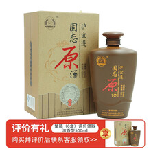 濃香原酒