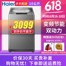 海爾（Haier） 波輪式  洗衣機(jī) XQS100-BZ856