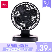 得力（deli） 3687 電風(fēng)扇