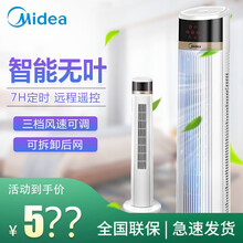 家用遙控落地扇，讓你清涼又舒適
