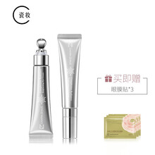 瓷妝眼霜/眼部精華 16-30g/mL