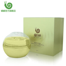 蝸蝸（wowo）乳液/面霜細(xì)致毛孔，滋潤，保濕，修護(hù)，補(bǔ)水