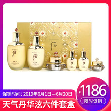 whoo華泫水