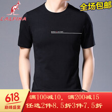 阿爾皮納袋鼠（LALPINA） 短袖 男士T恤 黑色ZTC5501 