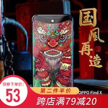 謎久 Findx 手機(jī)殼/保護(hù)套