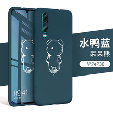 魔巖（MOYAN） 華為 P30/p30pro 手機殼/保護套